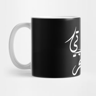 Emiratian And Proud Mug